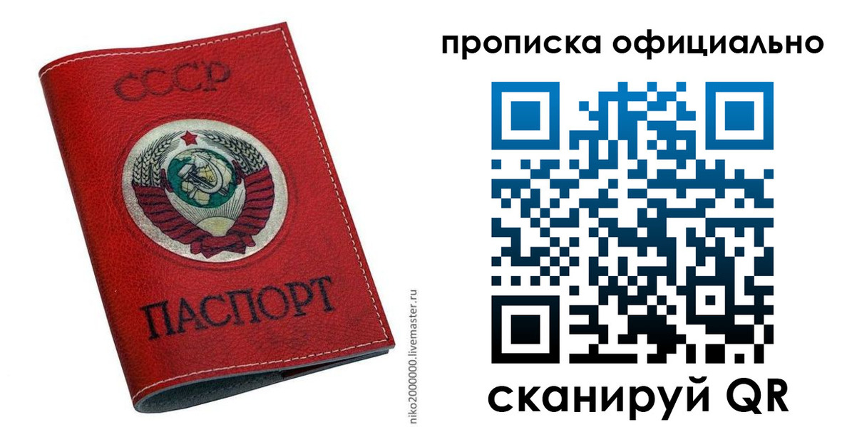 временная регистрация купить в Курске